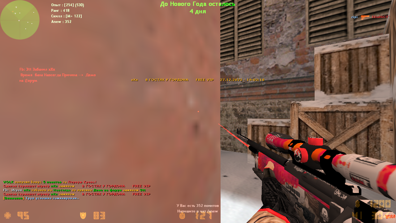de_mirage_winter0002