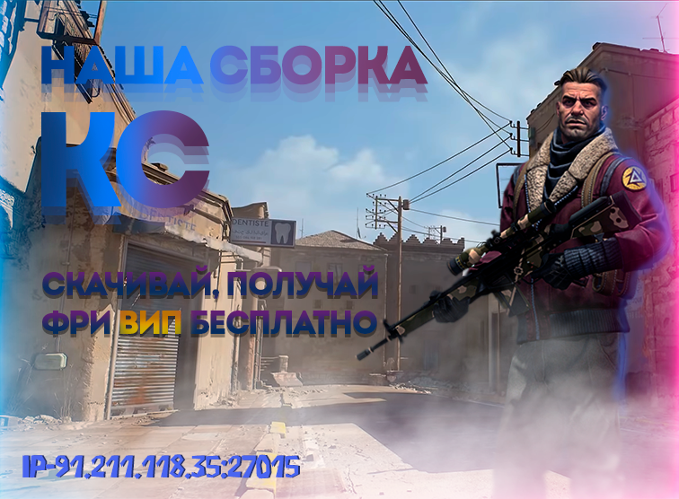 Збiрка нашого сервера