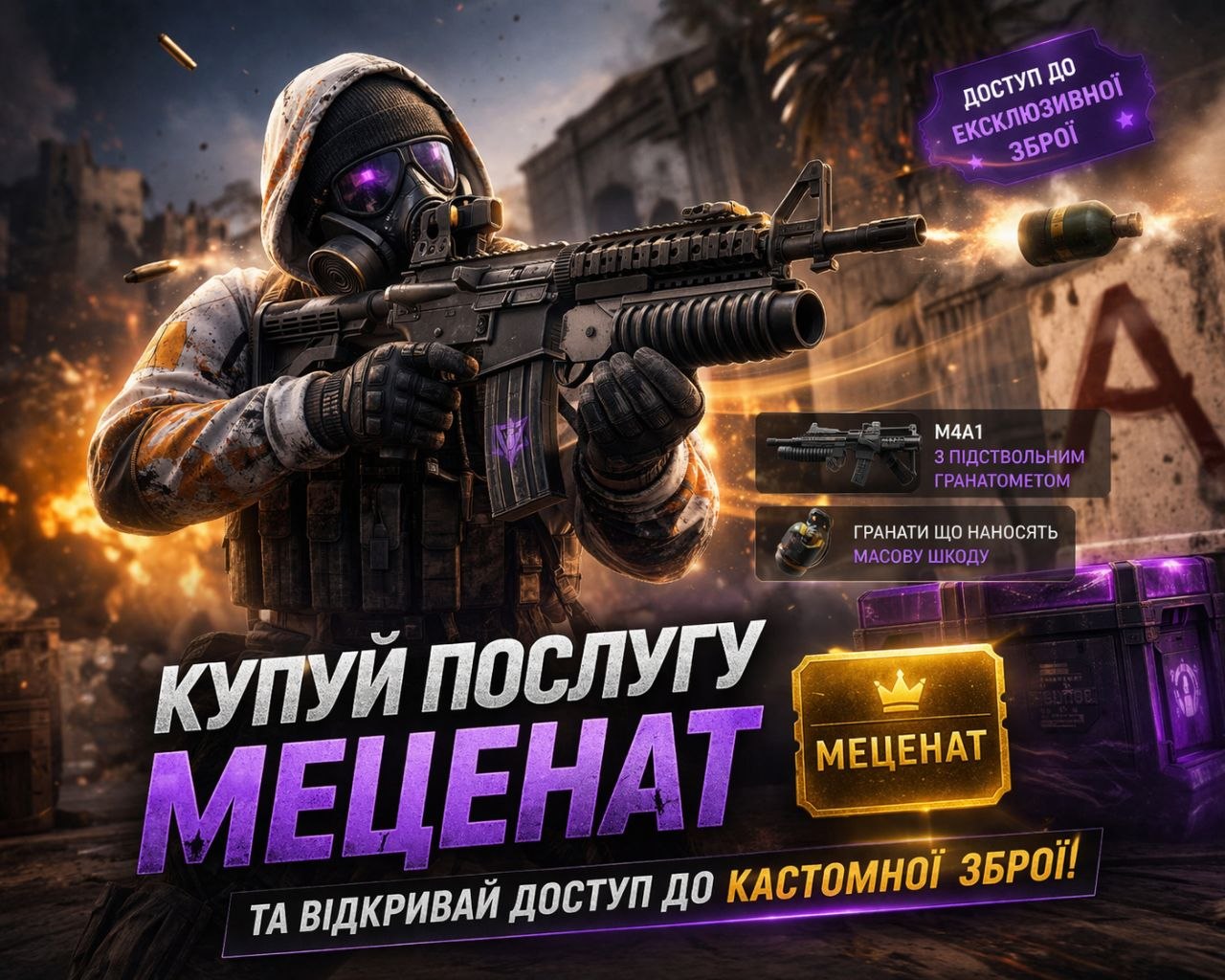 Унікальна зброя з підствольним гранатометом